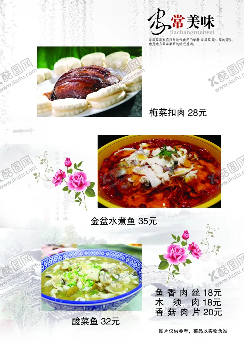 编号：18875906281951554650【酷图网】源文件下载-新派水煮鱼