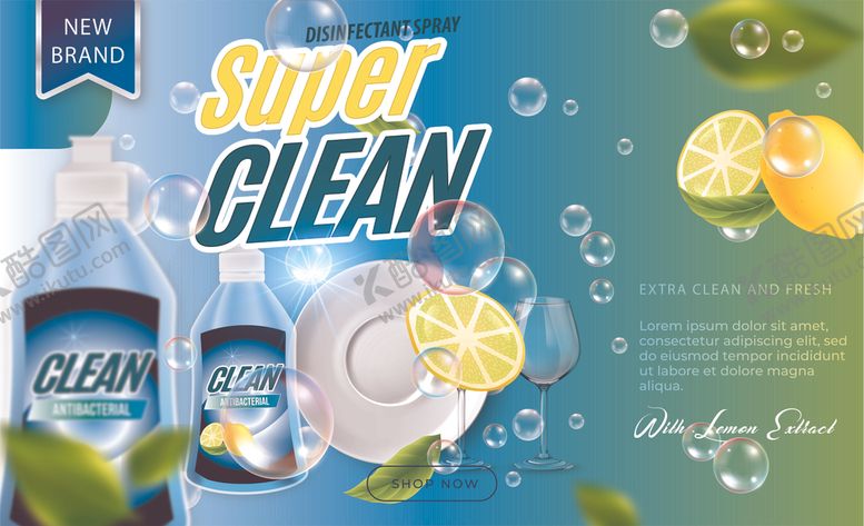 编号：78579810120157304500【酷图网】源文件下载-清洁产品海报