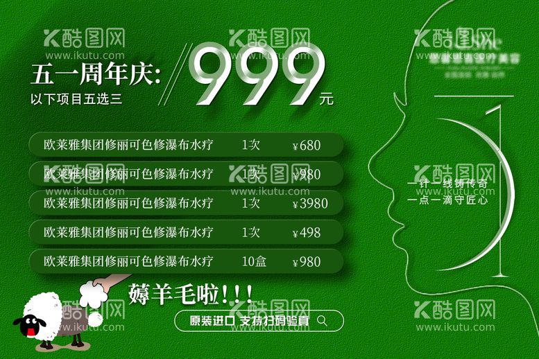 编号：43435411300145526850【酷图网】源文件下载-51卡项海报