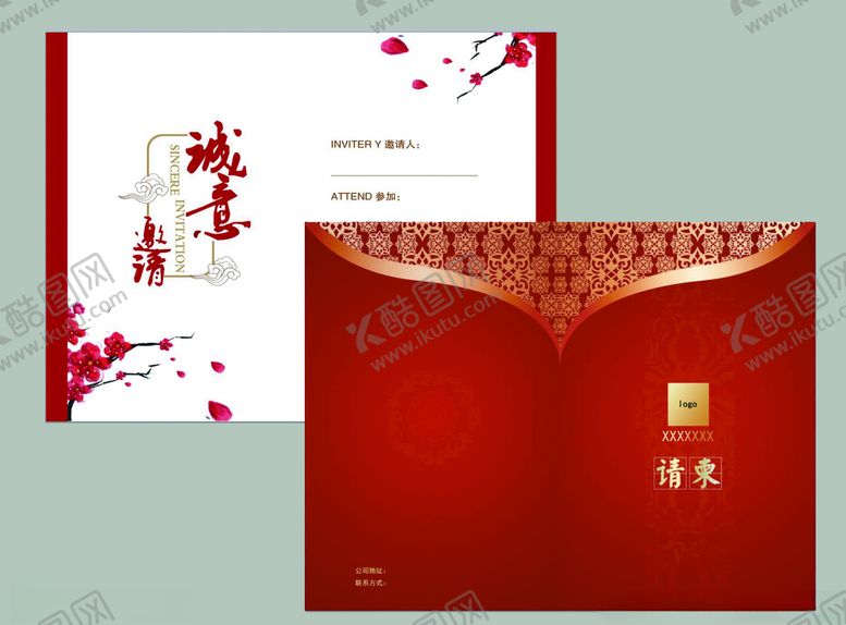 编号：77304409190609329292【酷图网】源文件下载-请柬邀请函