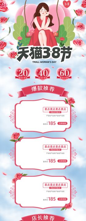 妇女节