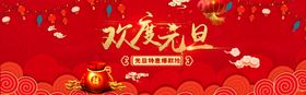 元旦