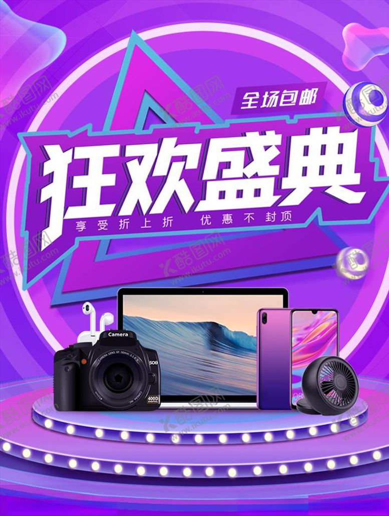 编号：95605404170958306020【酷图网】源文件下载-双11banner