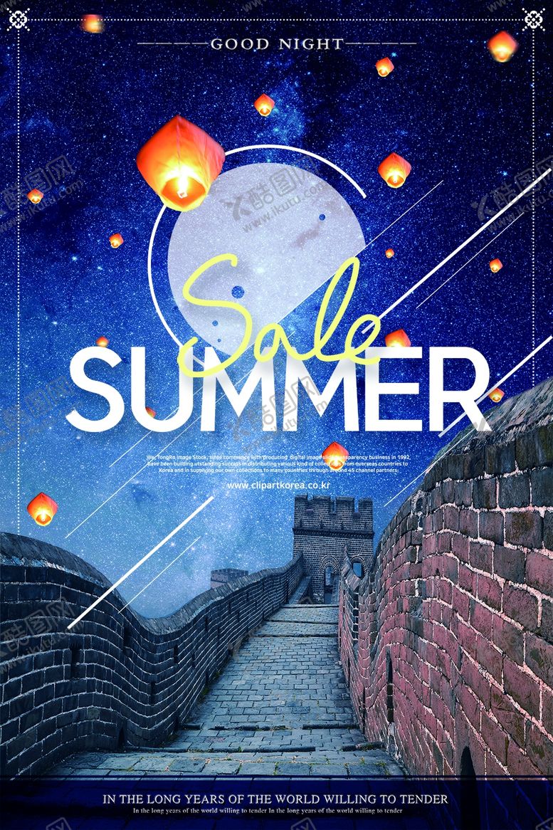 编号：71590407131549162157【酷图网】源文件下载-星空夜晚