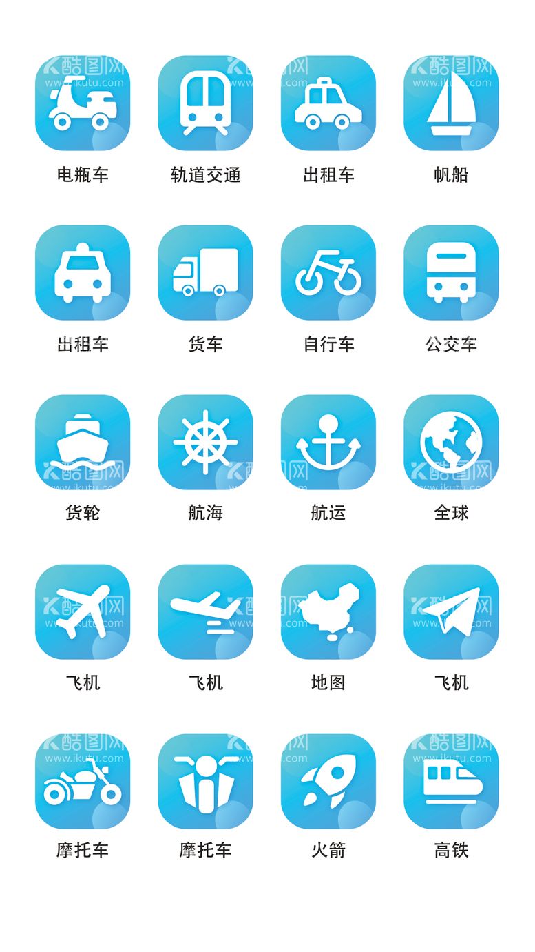 编号：33057212040522015434【酷图网】源文件下载-卡通交通工具类扁平风UI图标icon