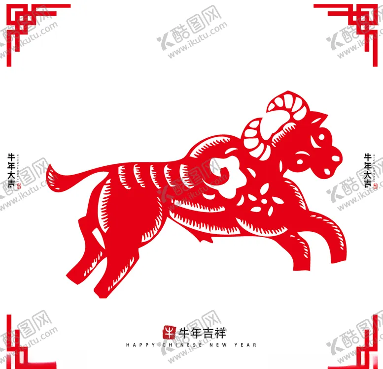 编号：73468704200712414195【酷图网】源文件下载-牛年剪纸