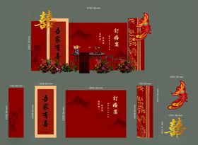 新中式龙凤红色吾家有喜订婚宴