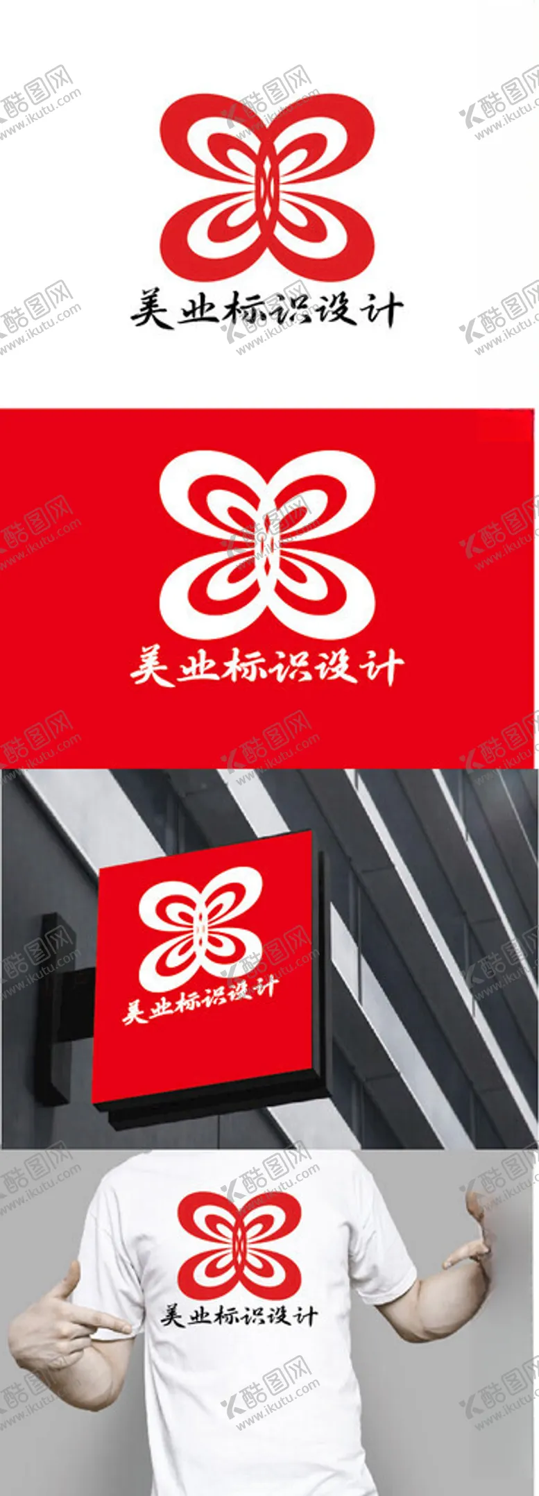 编号：32532801240655303301【酷图网】源文件下载-美业标识设计