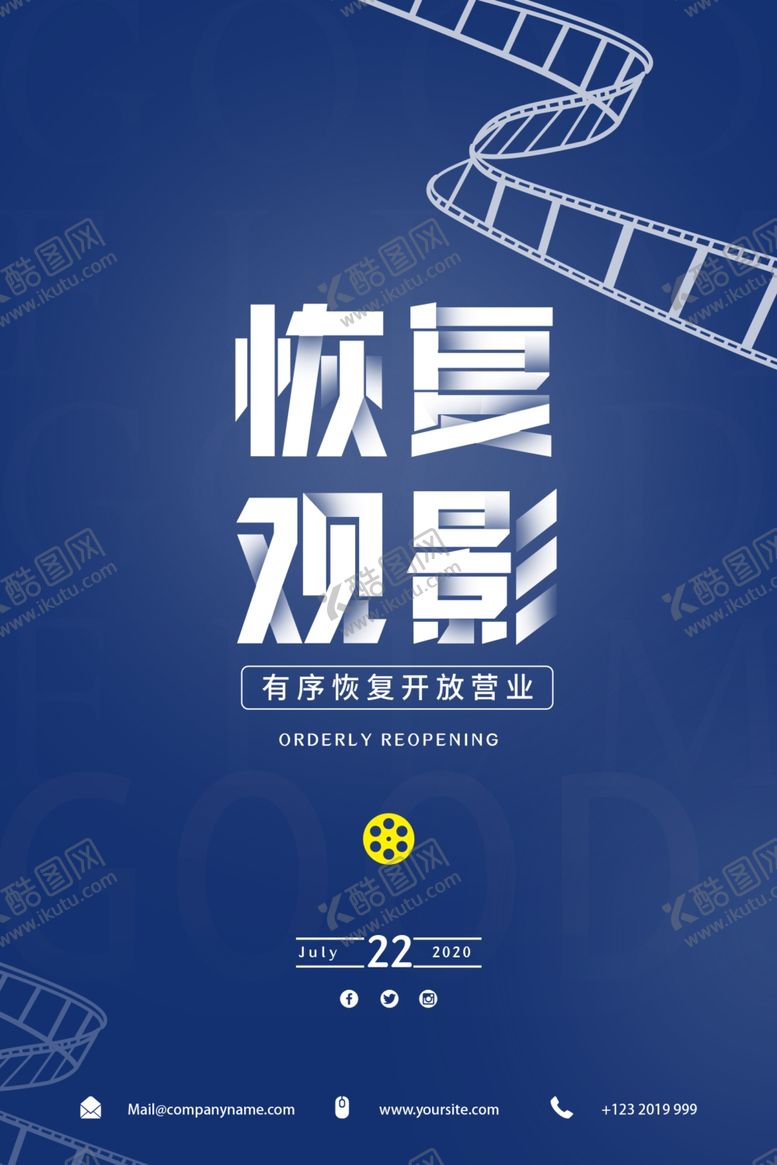 编号：14282105131029308917【酷图网】源文件下载-恢复观影