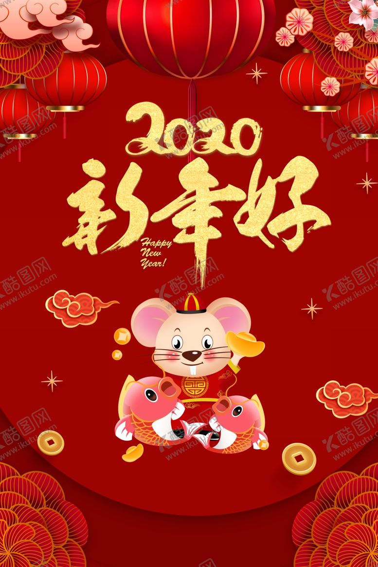 编号：60722509261456373789【酷图网】源文件下载-红色鼠年海报背景