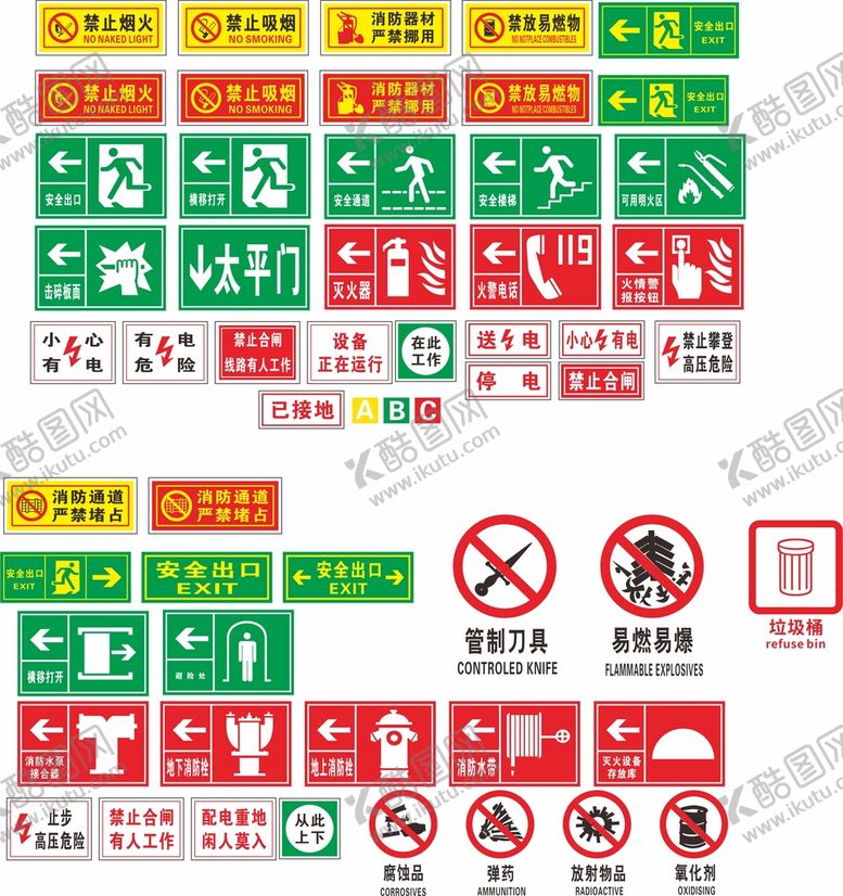 编号：97113602160138381867【酷图网】源文件下载-警示标识