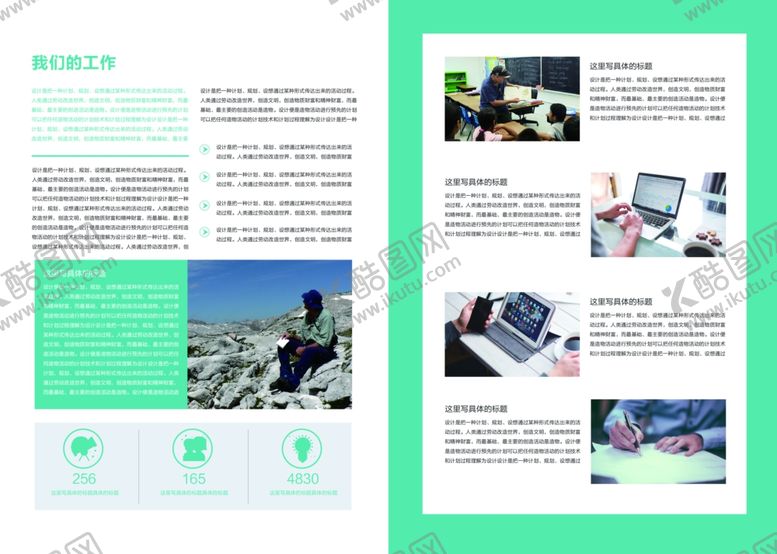 编号：85762709262226027725【酷图网】源文件下载-企业画册