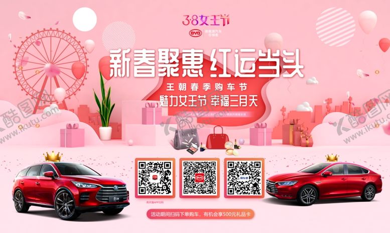 编号：46740110210344463808【酷图网】源文件下载-38汽车销售