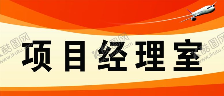 编号：48040104162333158879【酷图网】源文件下载-门牌