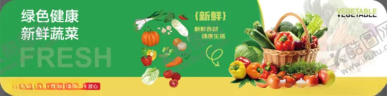 编号：11166001261156153435【酷图网】源文件下载-蔬菜