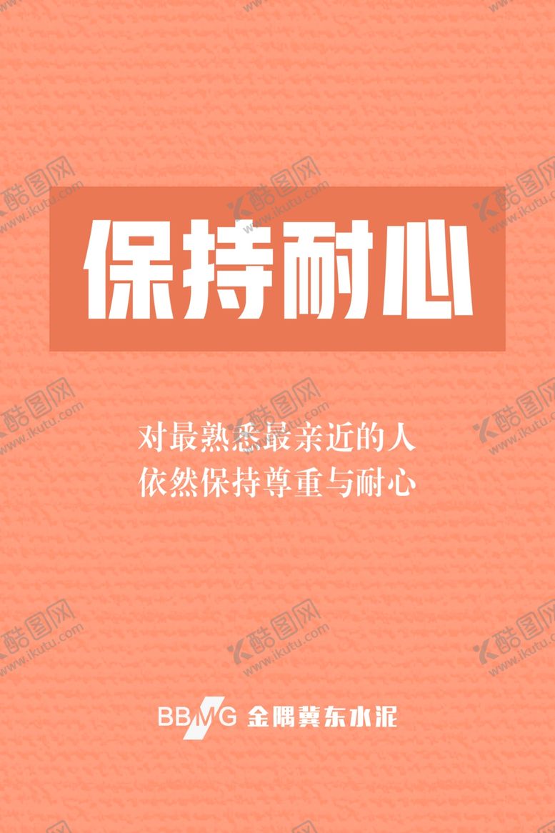 编号：41105103260425136952【酷图网】源文件下载-9个提升情商的细节共勉