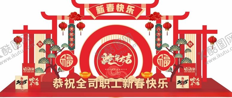 编号：21433402270212066257【酷图网】源文件下载-蛇年新春美陈