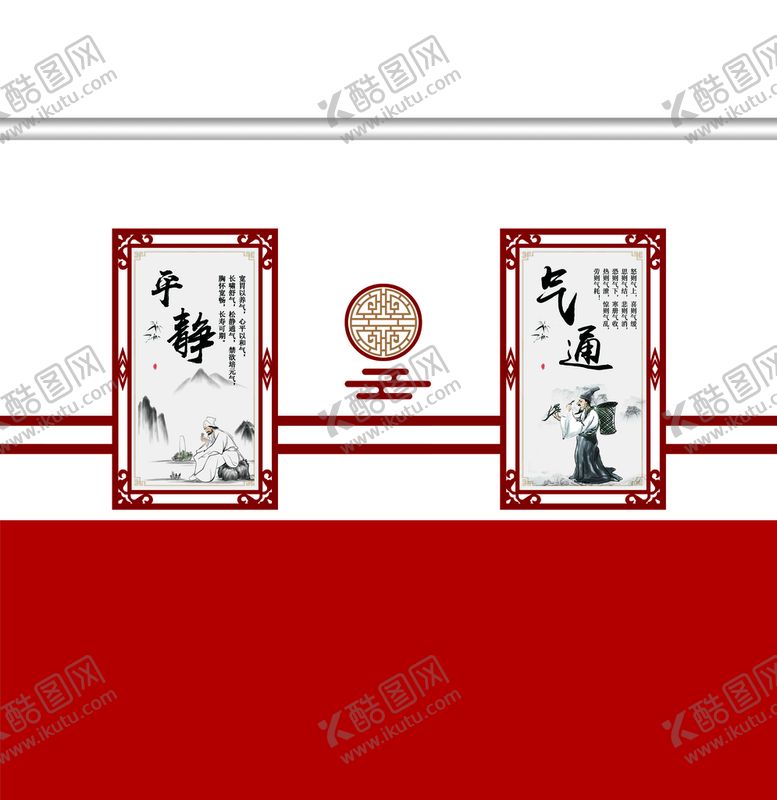 编号：84507210010715483647【酷图网】源文件下载-中医
