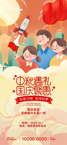 欢乐儿童国庆活动