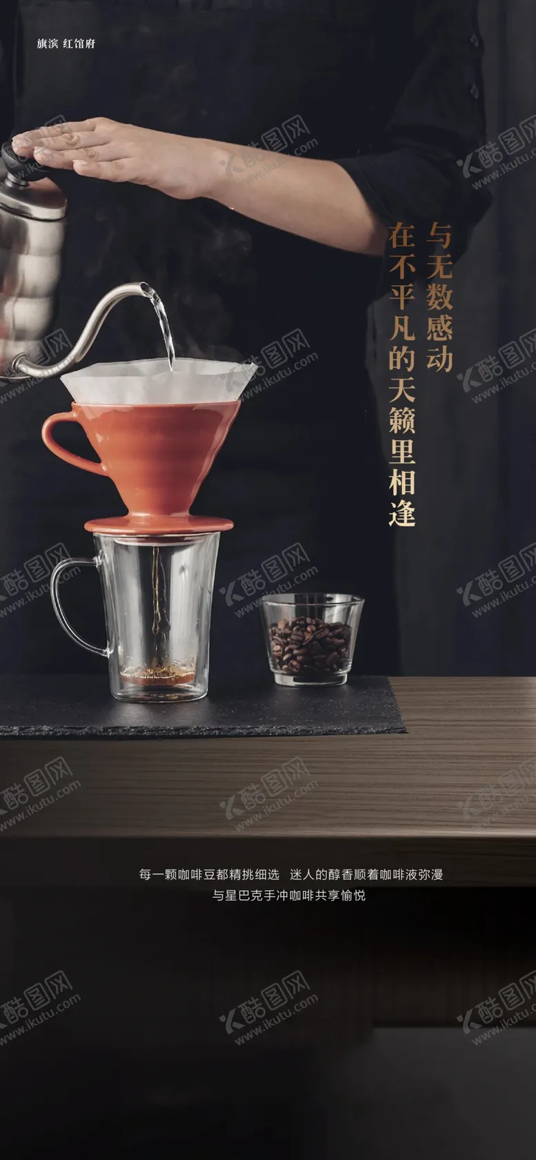 编号：13279811210621087675【酷图网】源文件下载-咖啡背景素材