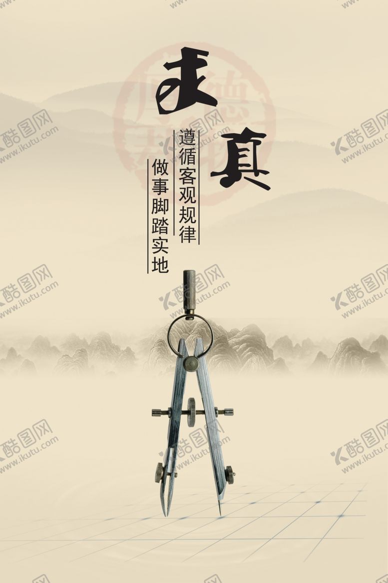 编号：84013912160647548196【酷图网】源文件下载-励志标语