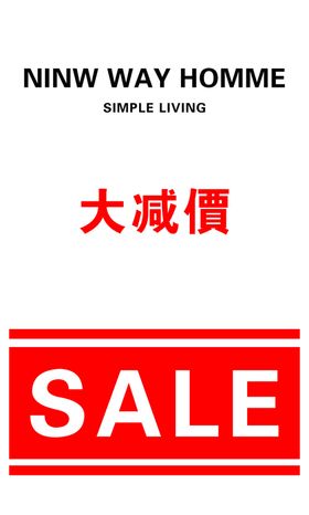 SALE打折
