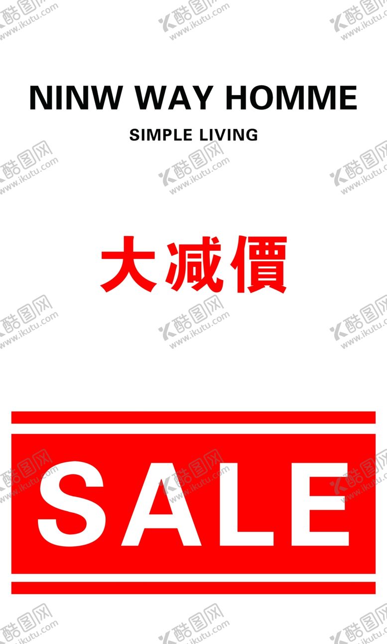 编号：26013106160307186616【酷图网】源文件下载-SALE打折