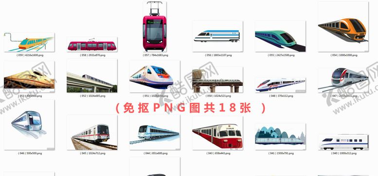 编号：71089409161532164021【酷图网】源文件下载-高铁             