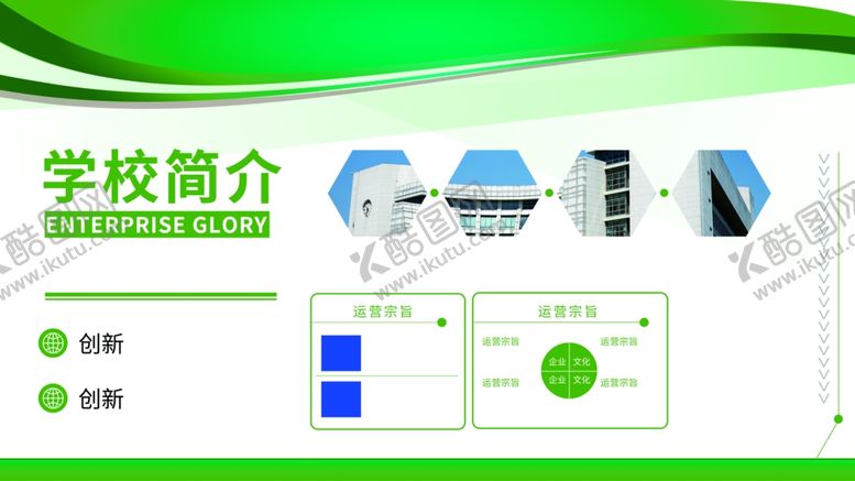 编号：57933305181052033779【酷图网】源文件下载-绿色展板
