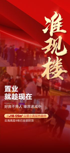 促销人气