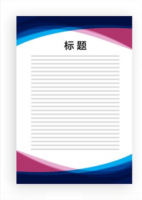 展板模板