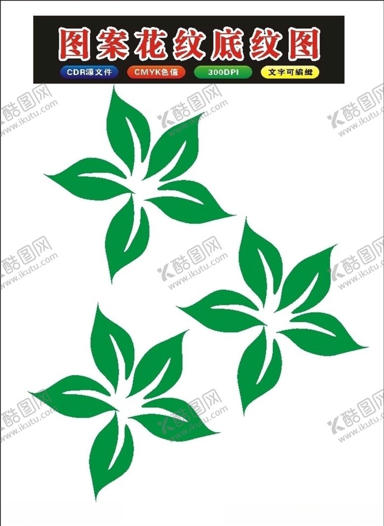 编号：61028710102157519838【酷图网】源文件下载-原创矢量花朵绿色花朵制作