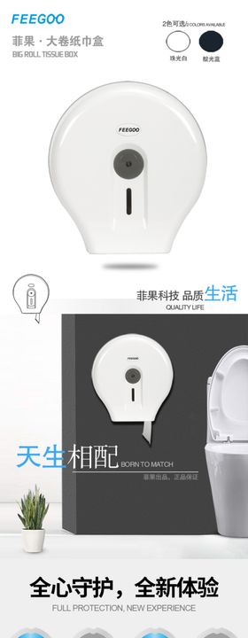 纸巾盒收纳详情页