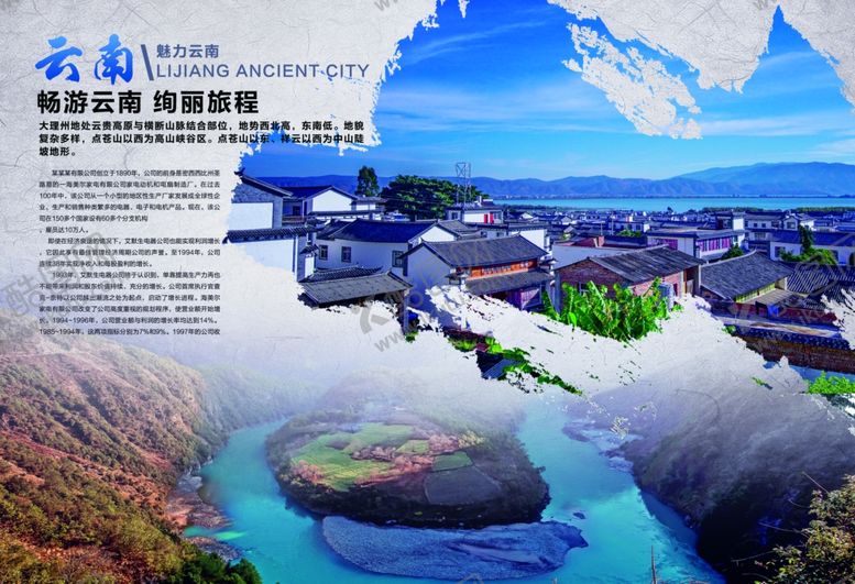 编号：25102909232121171171【酷图网】源文件下载-旅游画册