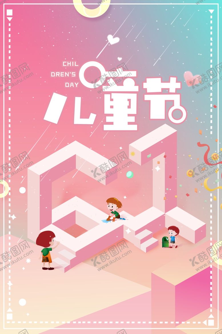 编号：79466310272226367404【酷图网】源文件下载-61儿童节立体字创意海报