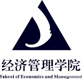 经济管理学院团委学生会logo