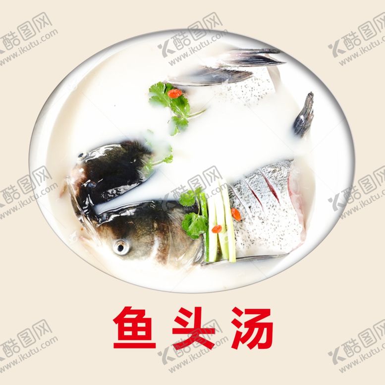 编号：59350410071958037270【酷图网】源文件下载-鱼头汤