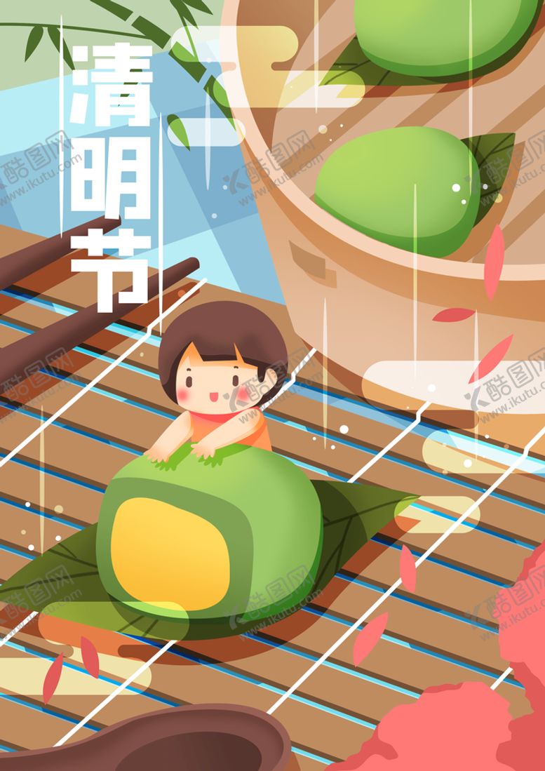 编号：12254510151320037593【酷图网】源文件下载-清明节海报          