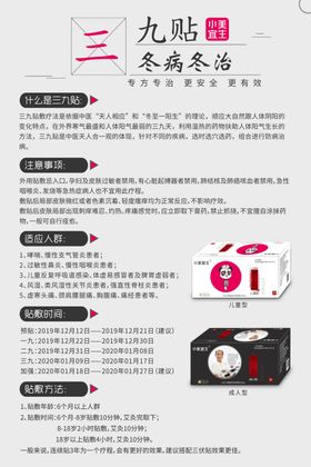 宣传单页广告医药彩页画