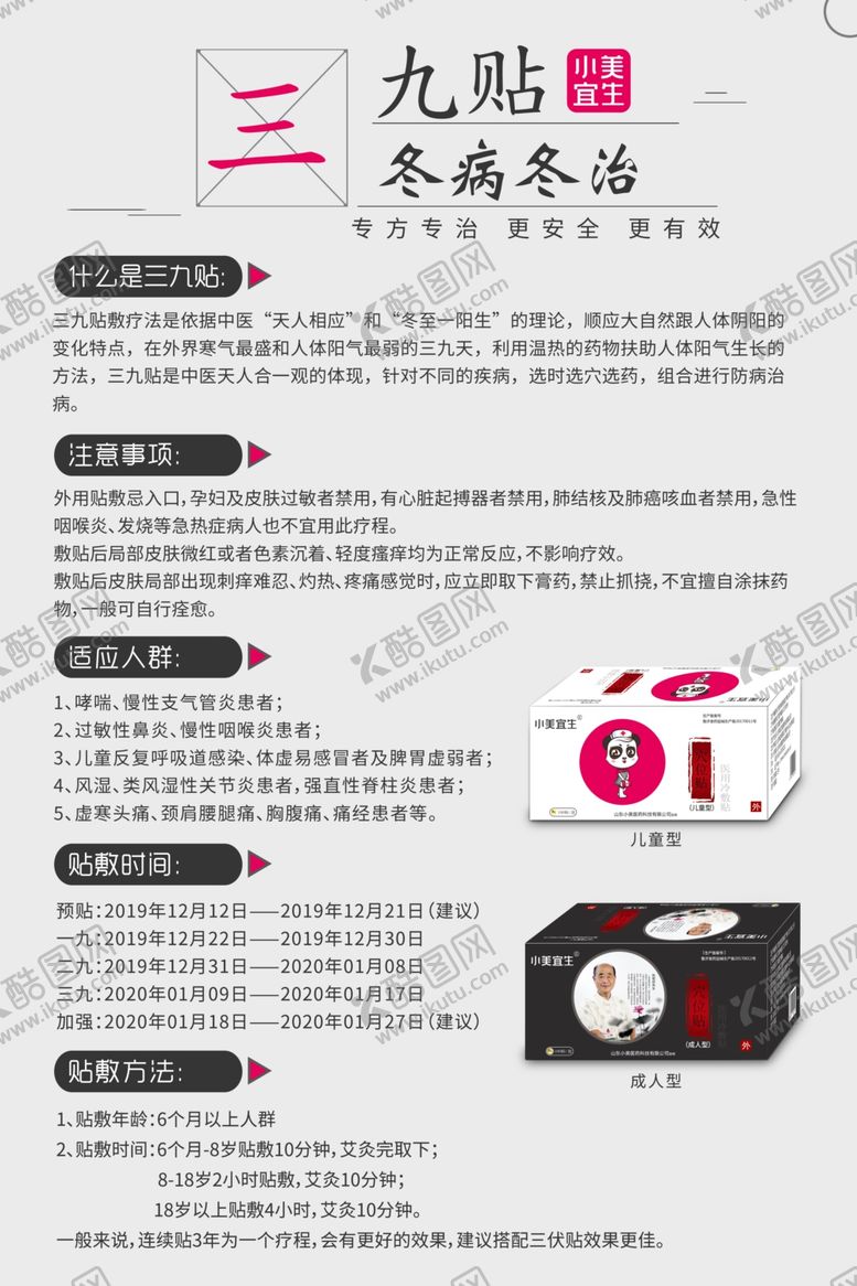 编号：91782607130104146264【酷图网】源文件下载-宣传单页广告医药彩页画