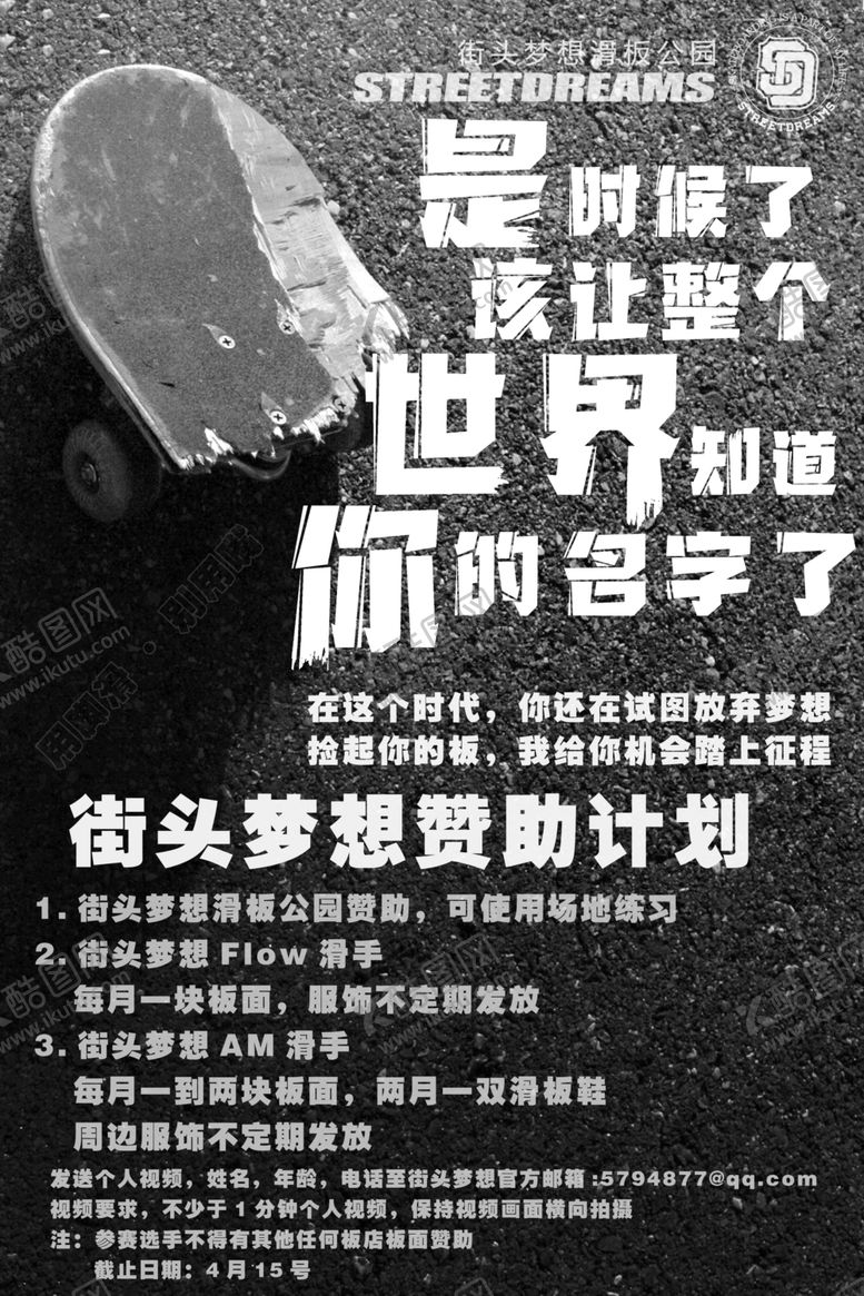 编号：48418809300018485093【酷图网】源文件下载-活动海报