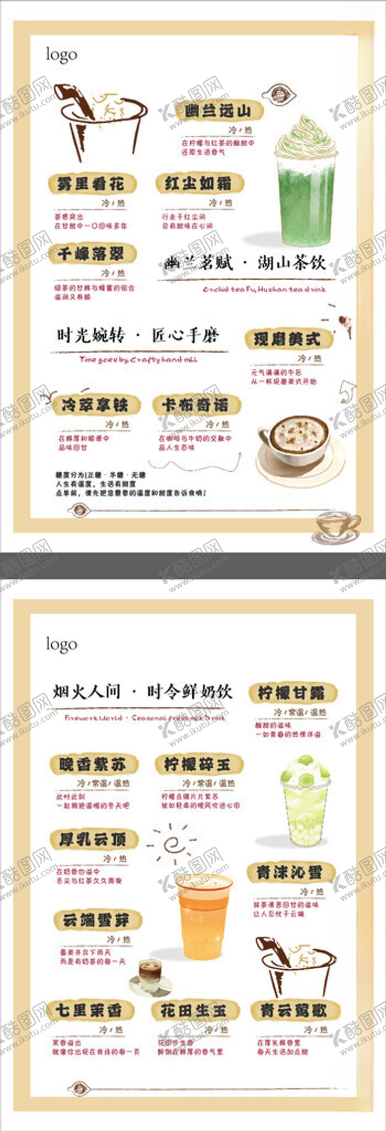 编号：83091412061822112356【酷图网】源文件下载-果饮台卡