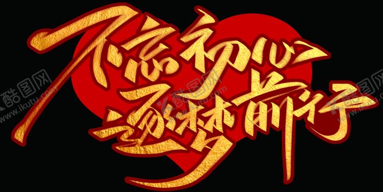 编号：33195304071107438948【酷图网】源文件下载-手举牌