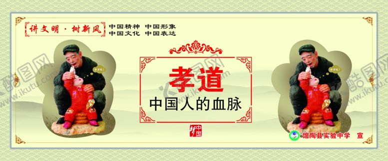 编号：28675406241939584501【酷图网】源文件下载-孝道