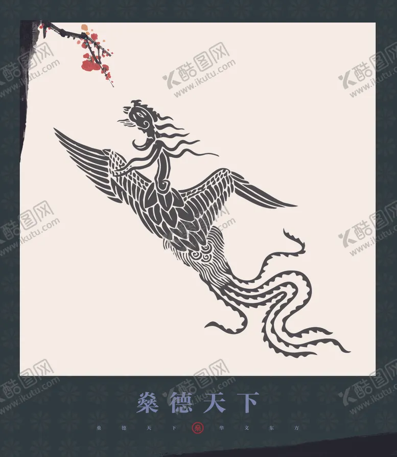 编号：61505406281941112294【酷图网】源文件下载-图腾图案