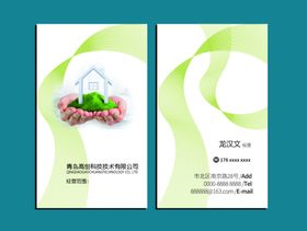 环保名片