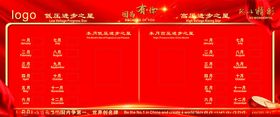 红色喜庆荣誉表彰光荣榜
