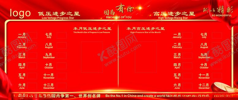 编号：22872705240202192016【酷图网】源文件下载-红色喜庆荣誉表彰光荣榜