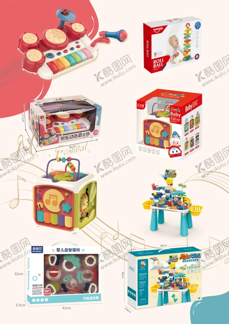 编号：86347509291413404810【酷图网】源文件下载-玩具素材