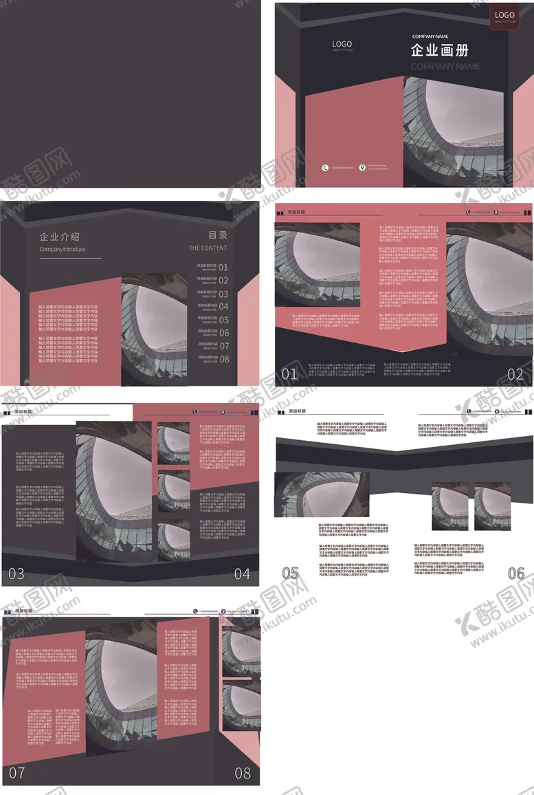 编号：48694902200152463719【酷图网】源文件下载-企业公司文化科技画册宣传手册